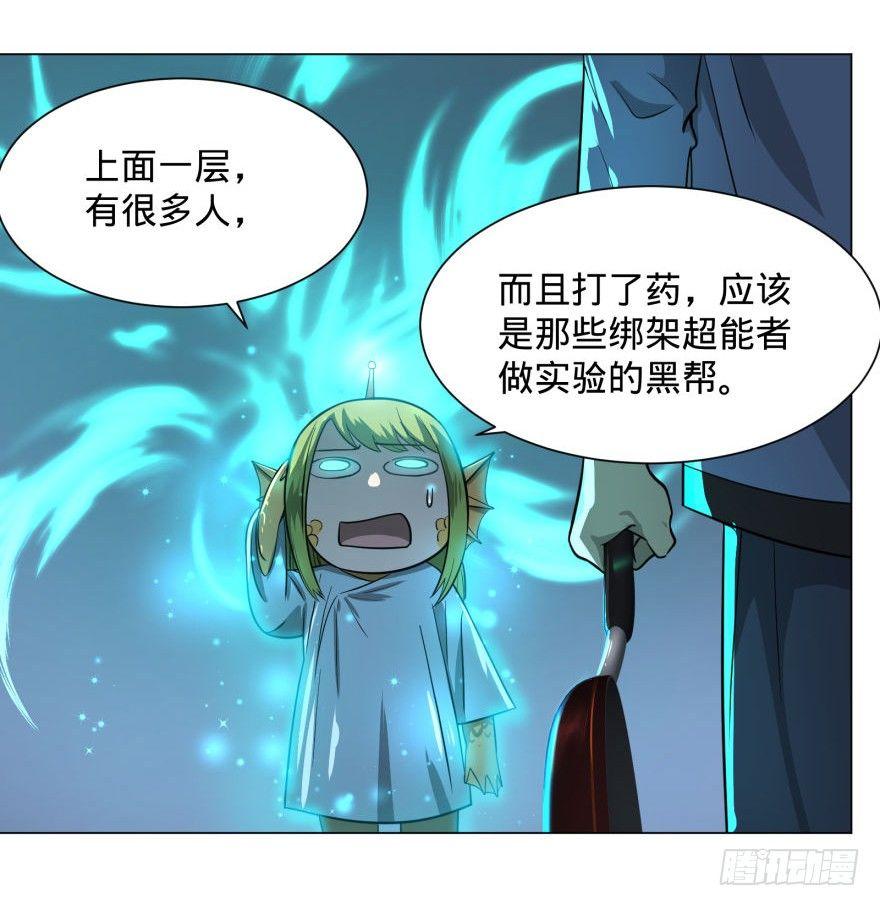 危险者名单上的反派2