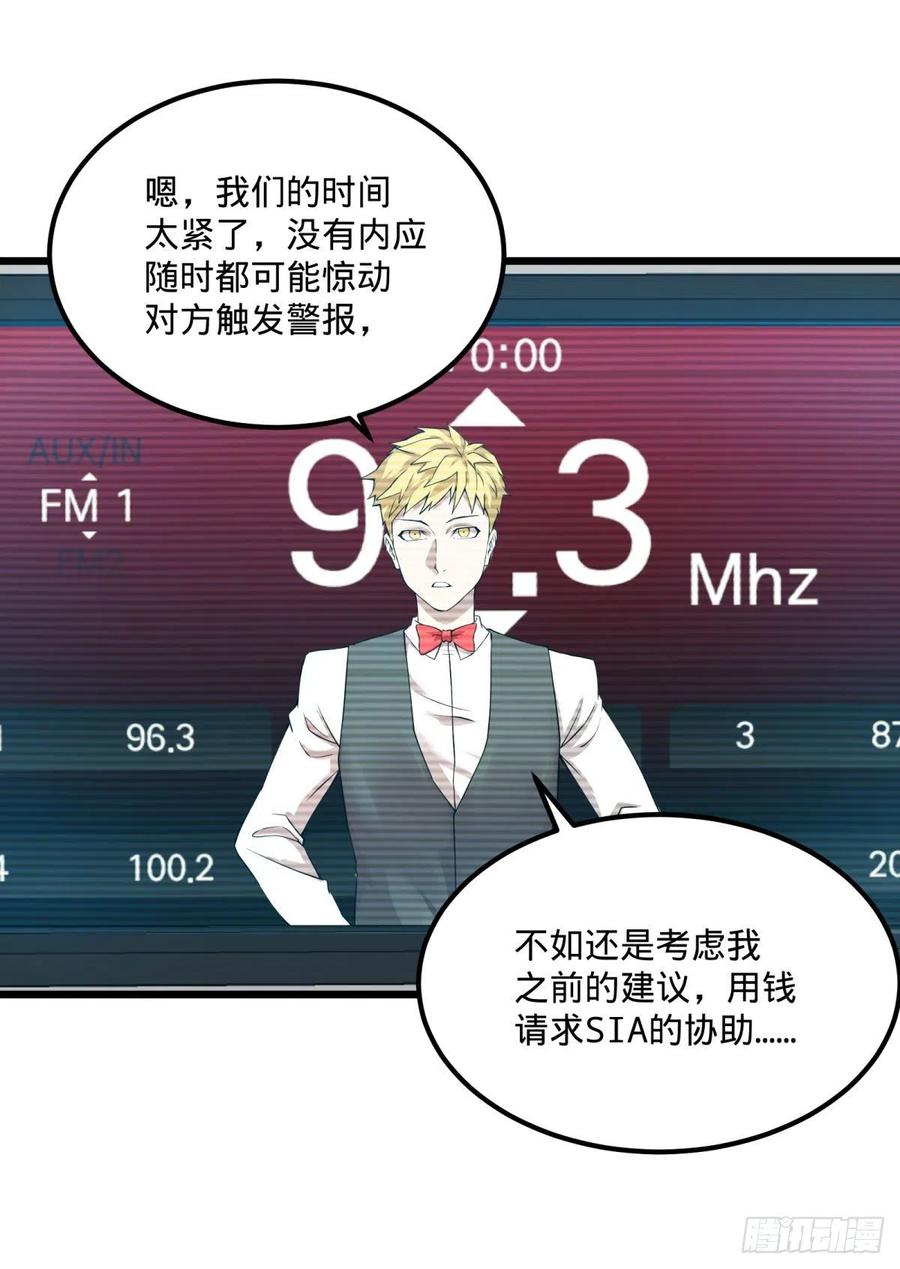 拯救世界？没有兴趣！35