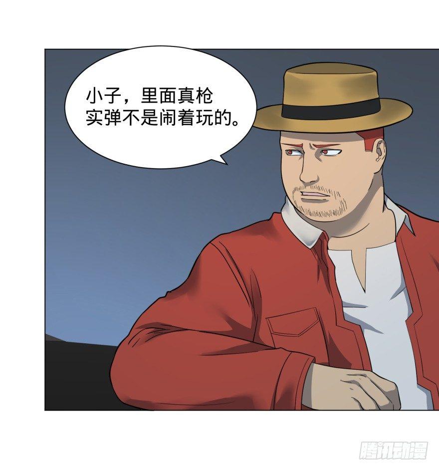 开了20话车的漫画，主角终于下车31