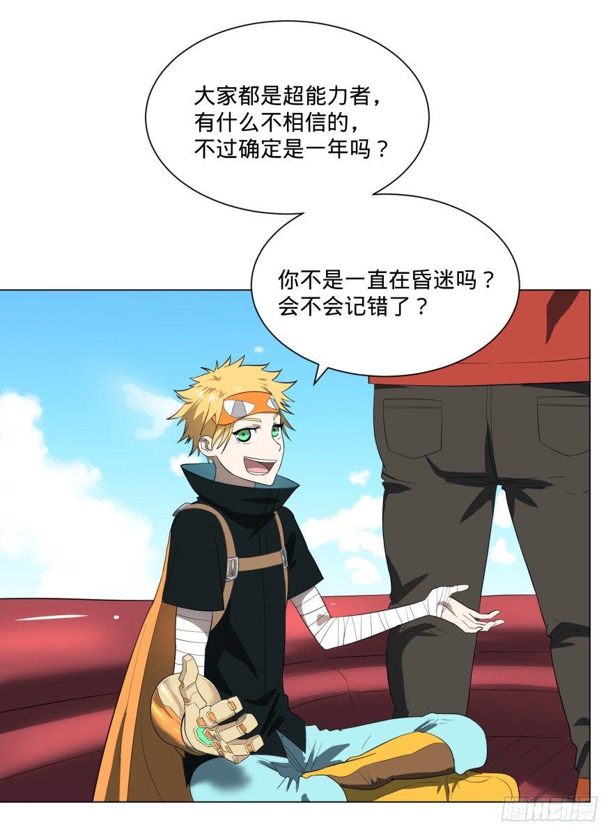 李诚漂流记10