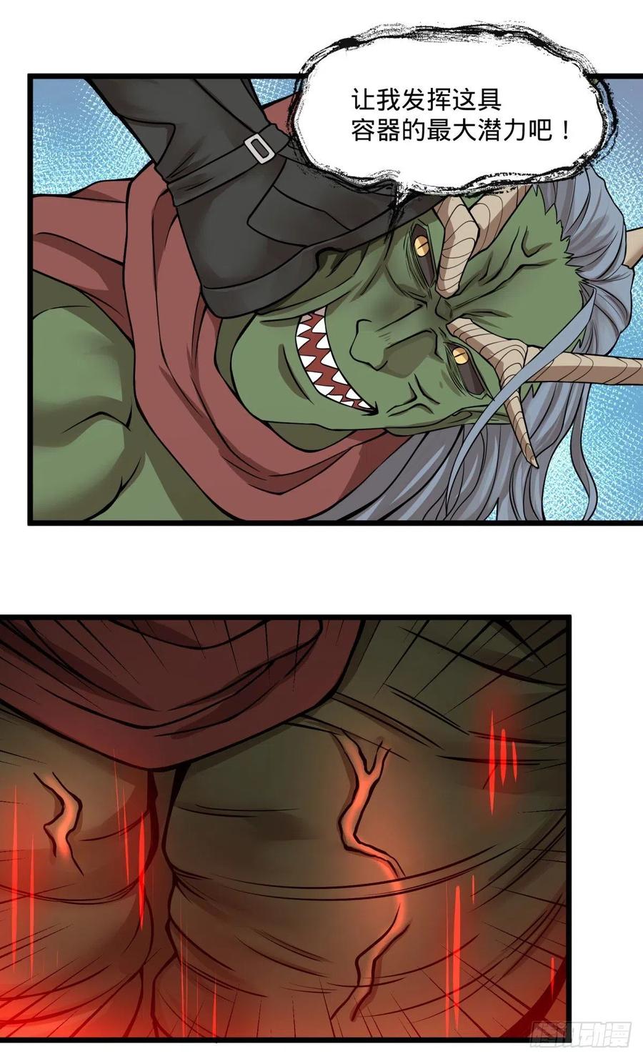 恶魔化41