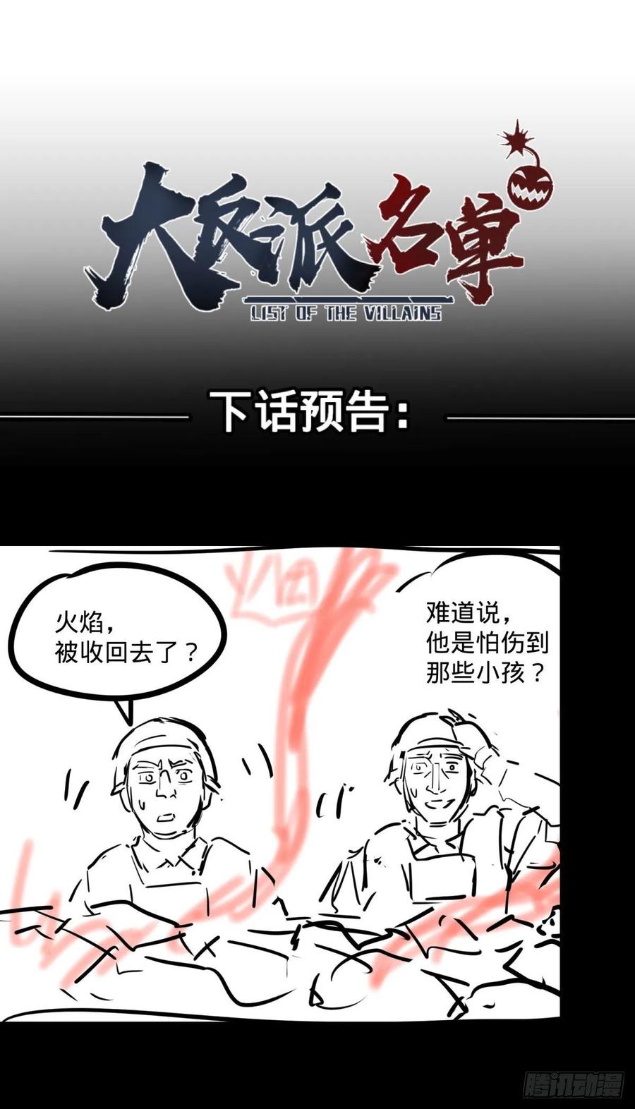 魔法陷阱49