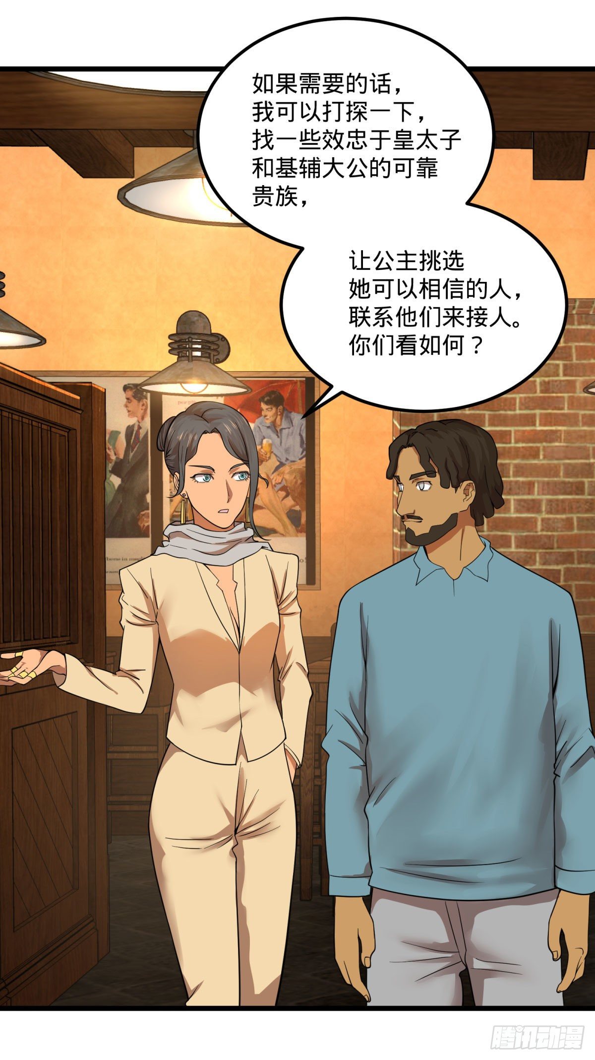 制作使魔2