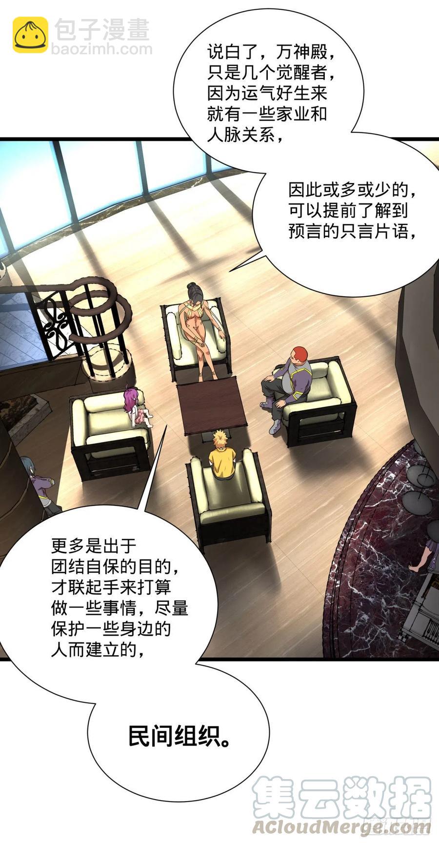 最开始的五个灾厄3