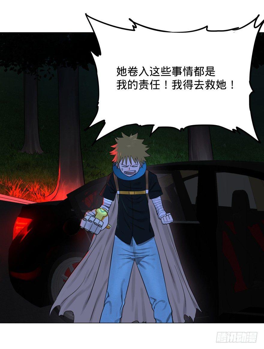开了20话车的漫画，主角终于下车33