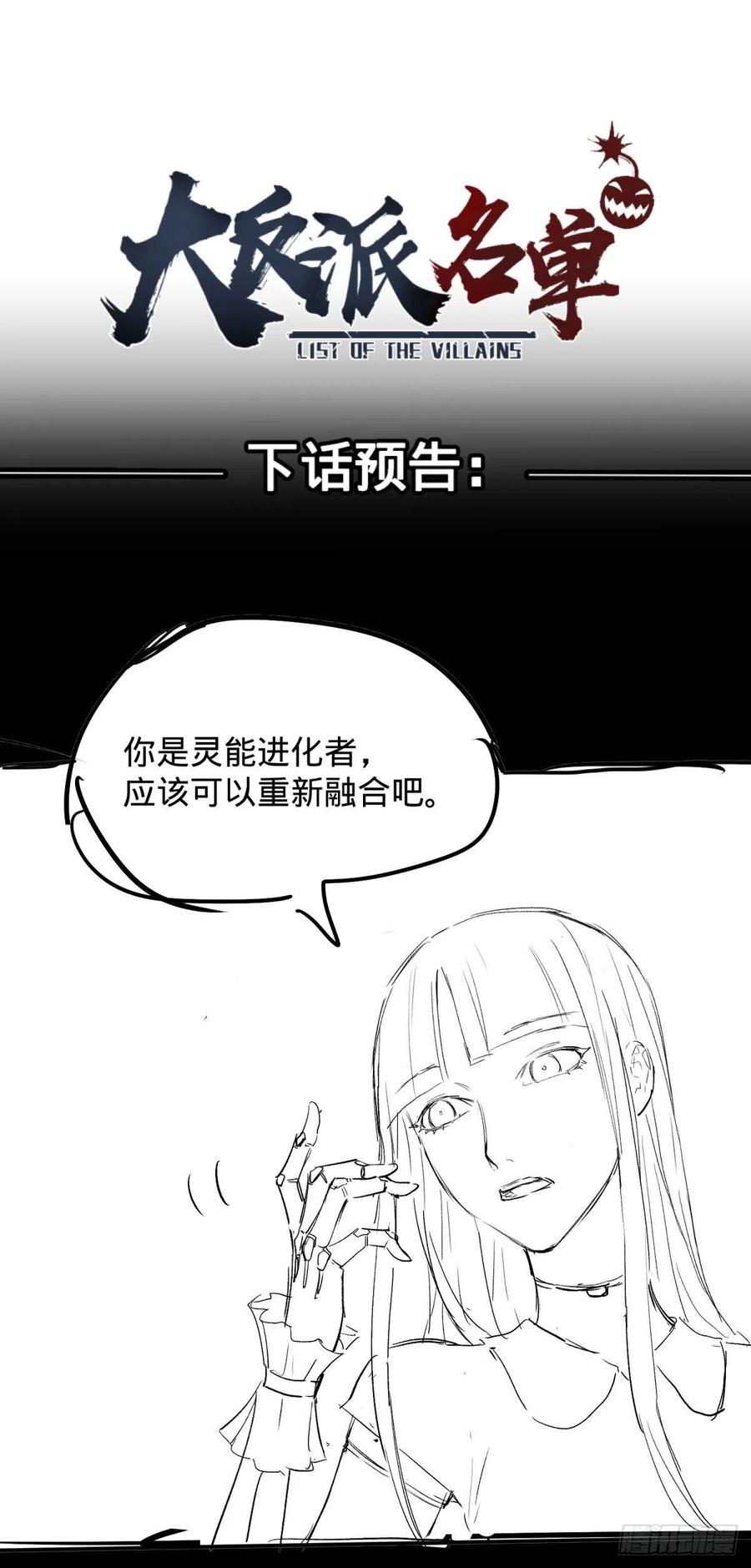 对灵能变种人专用灭杀弹45