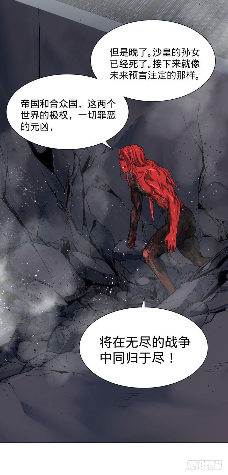 战争的元凶8