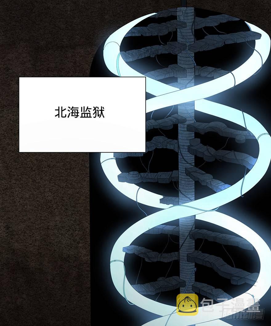 北海监狱79