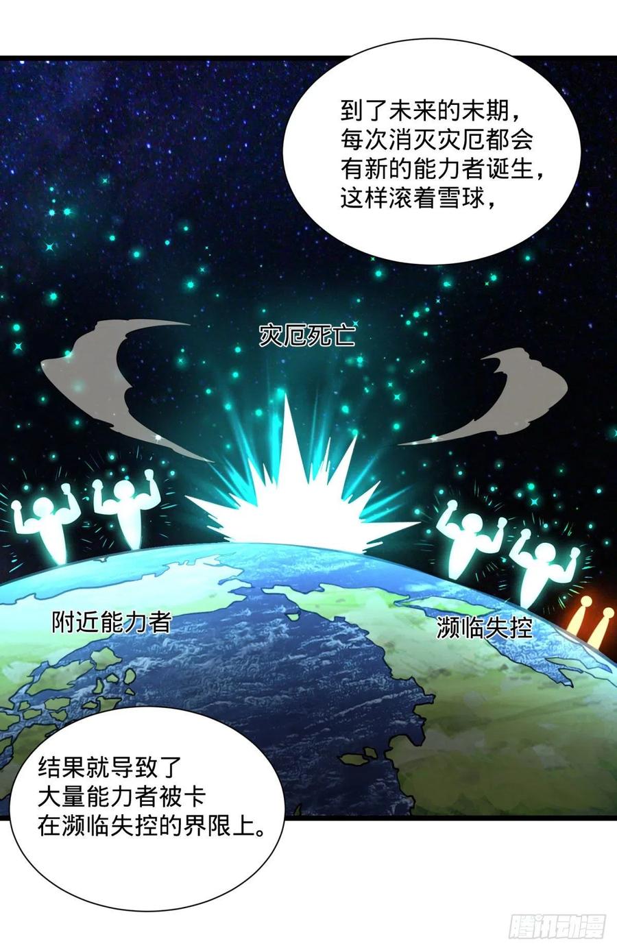 灾厄的数量上限11