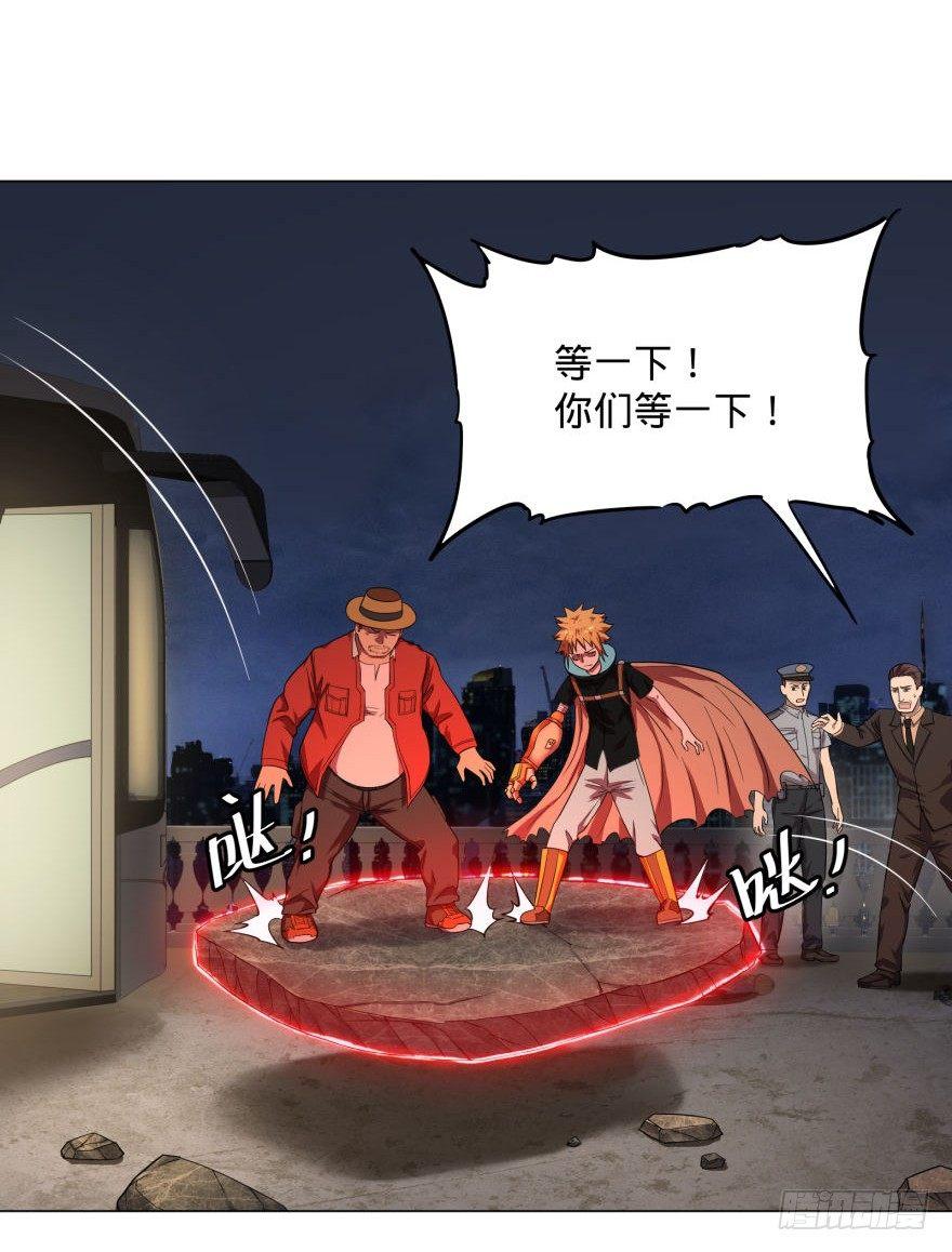 危险者名单上的反派36