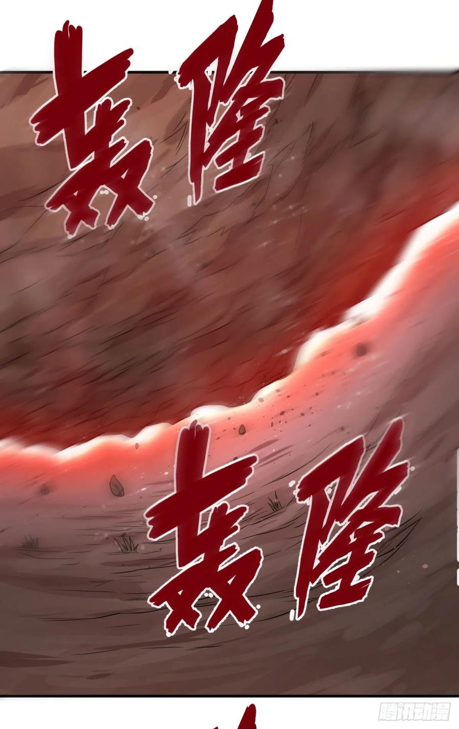 源石的力量29