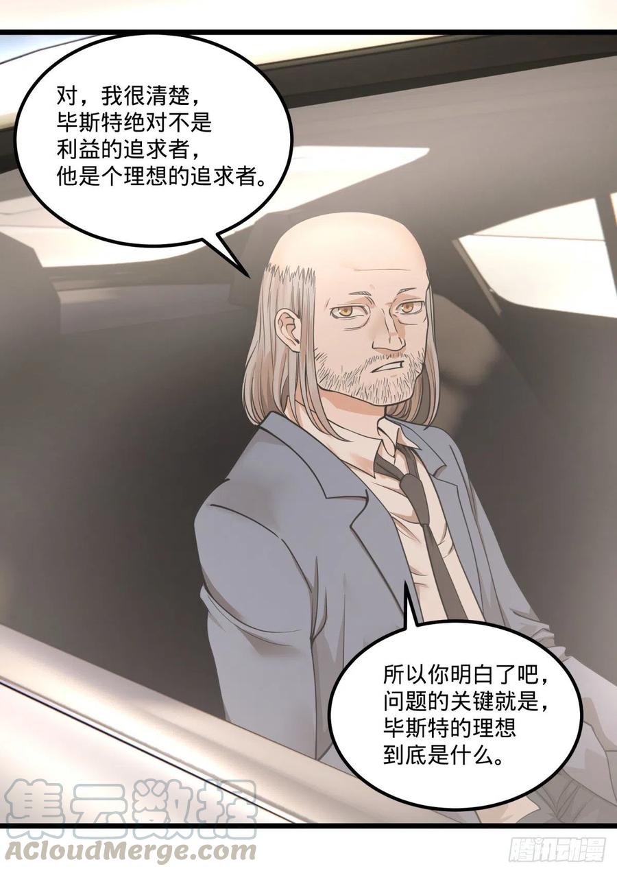 软弱书生比斯特51