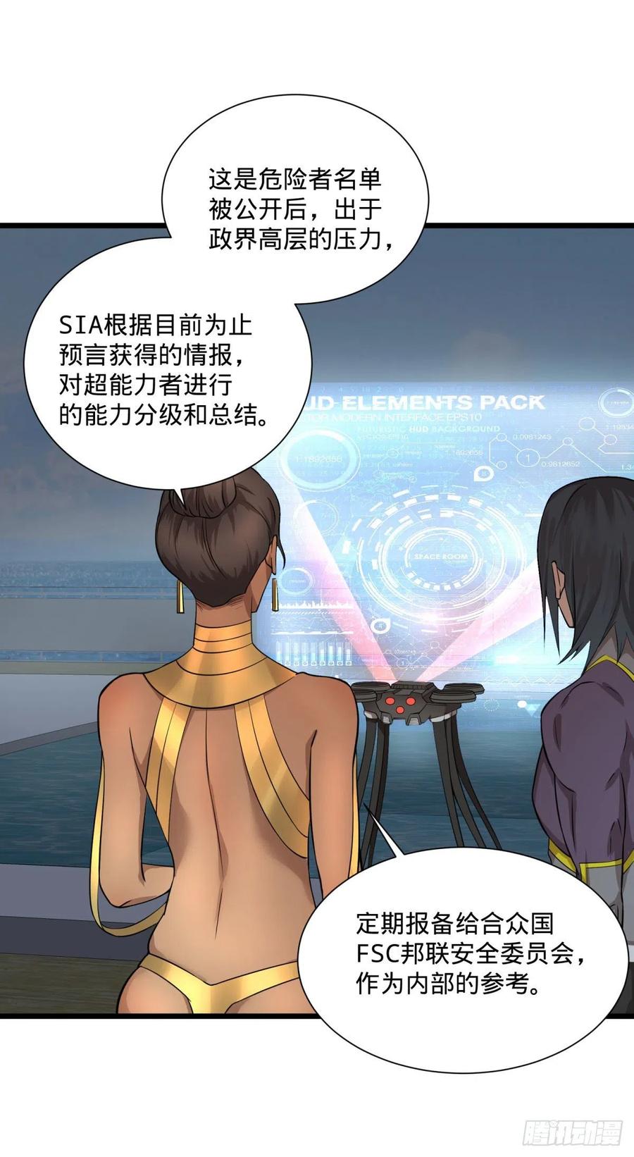 SAF内部资料31