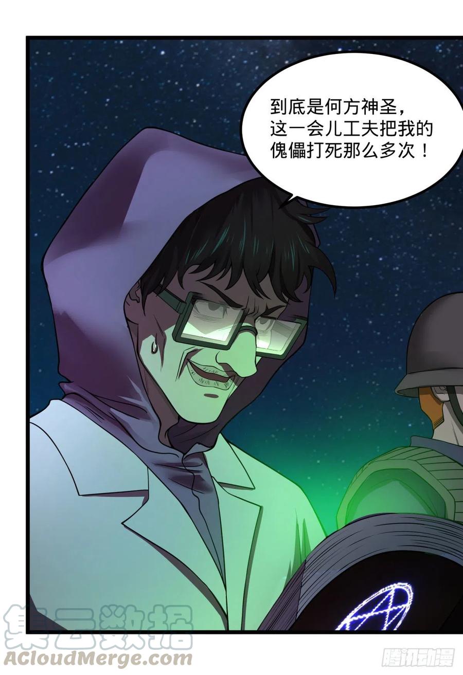 不灭之火27