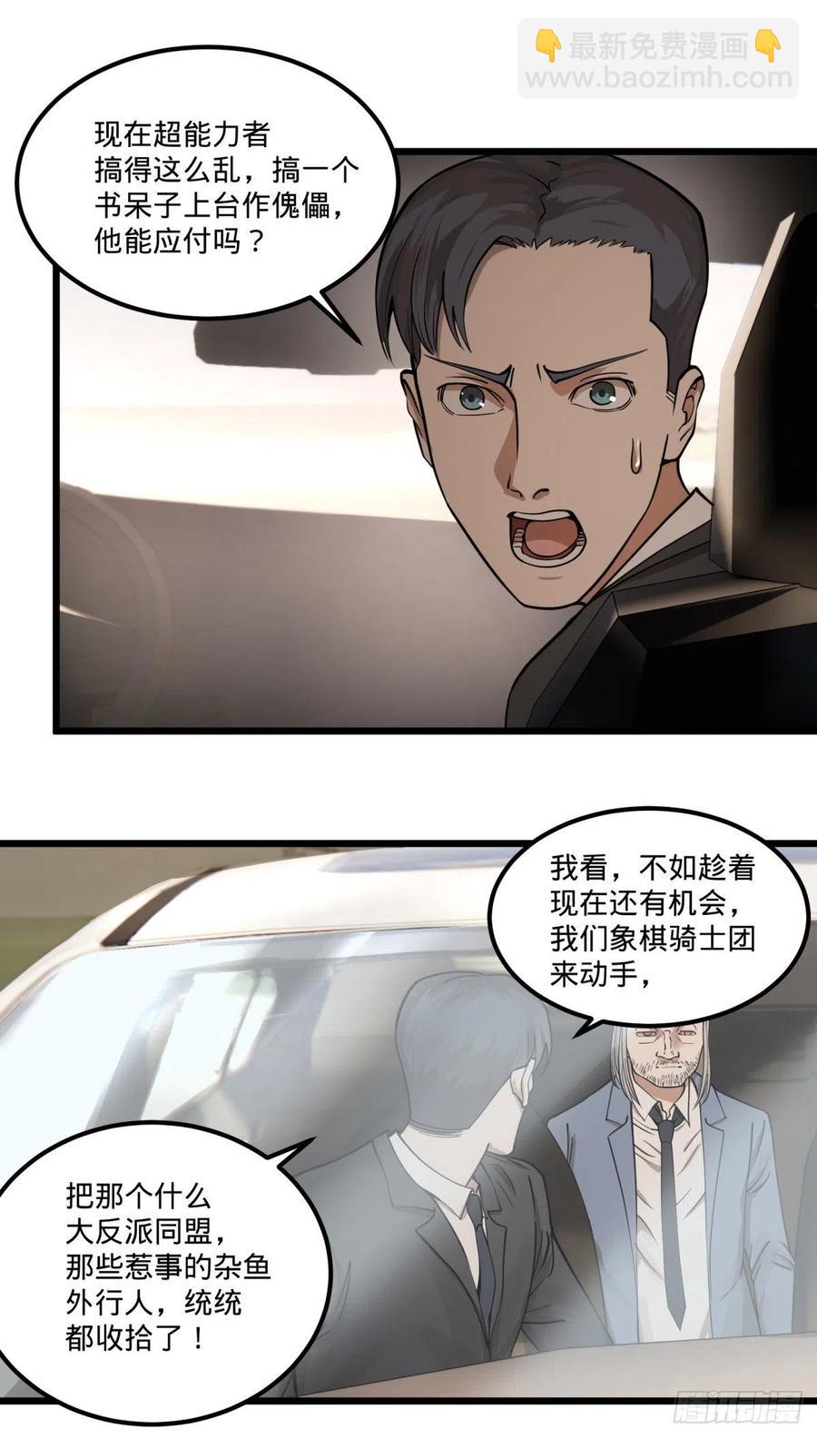 软弱书生比斯特34