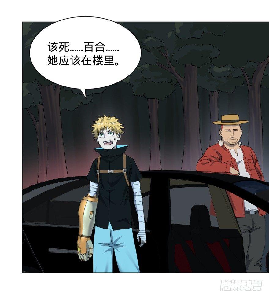 开了20话车的漫画，主角终于下车29