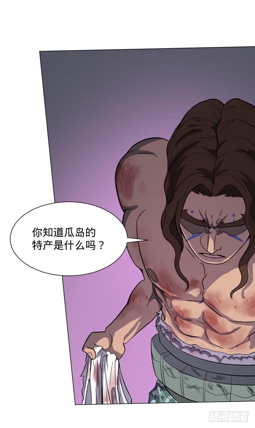 瓜岛特产22