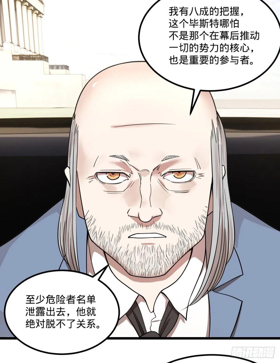 软弱书生比斯特47