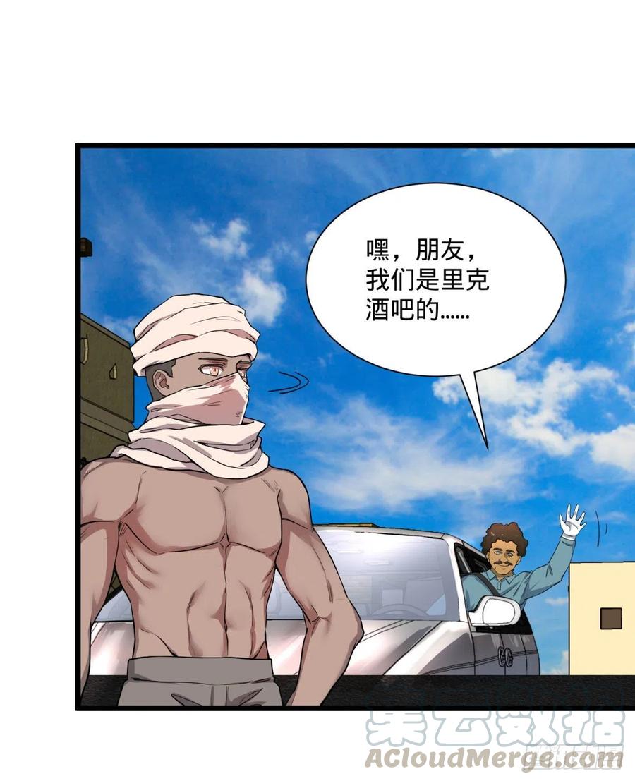 炼金术士伏尔甘48