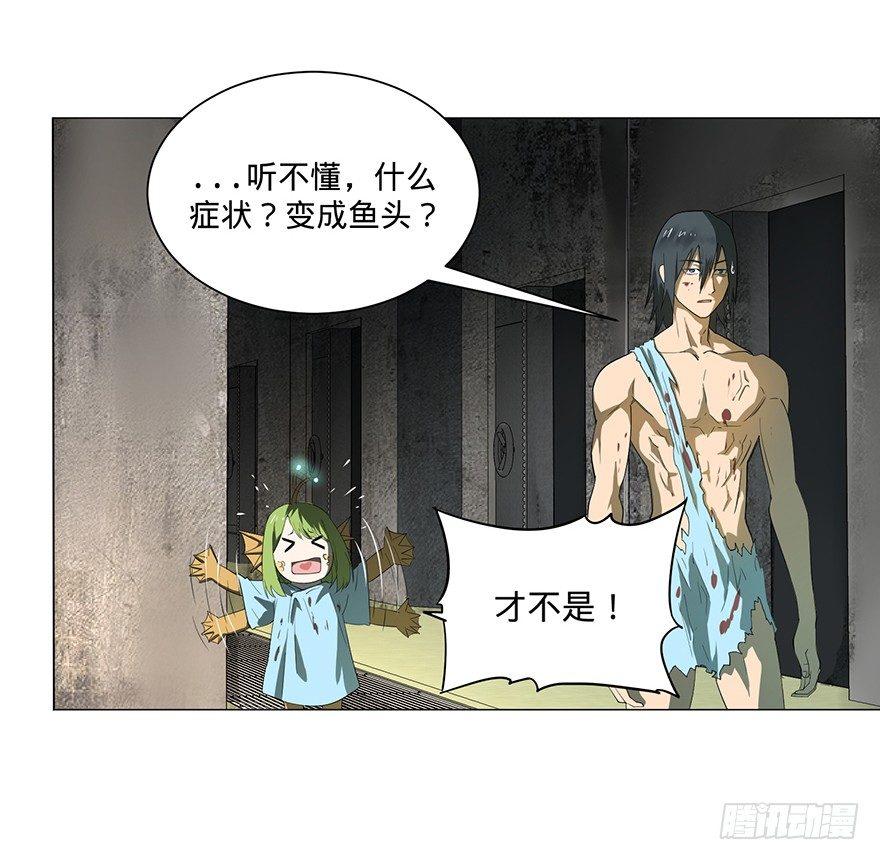 小鱼人29