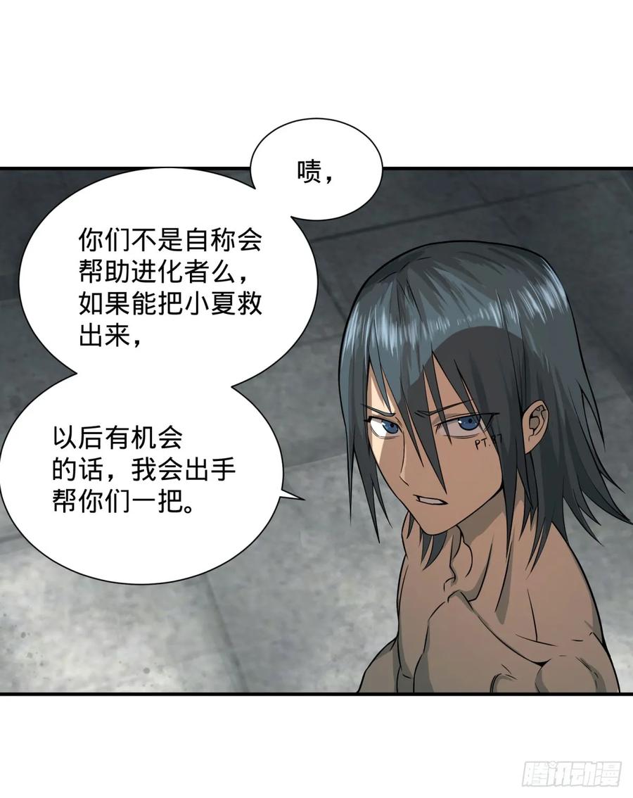 阻止灾厄的方法2