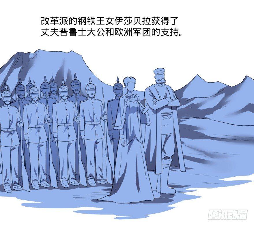 第三势力登场31