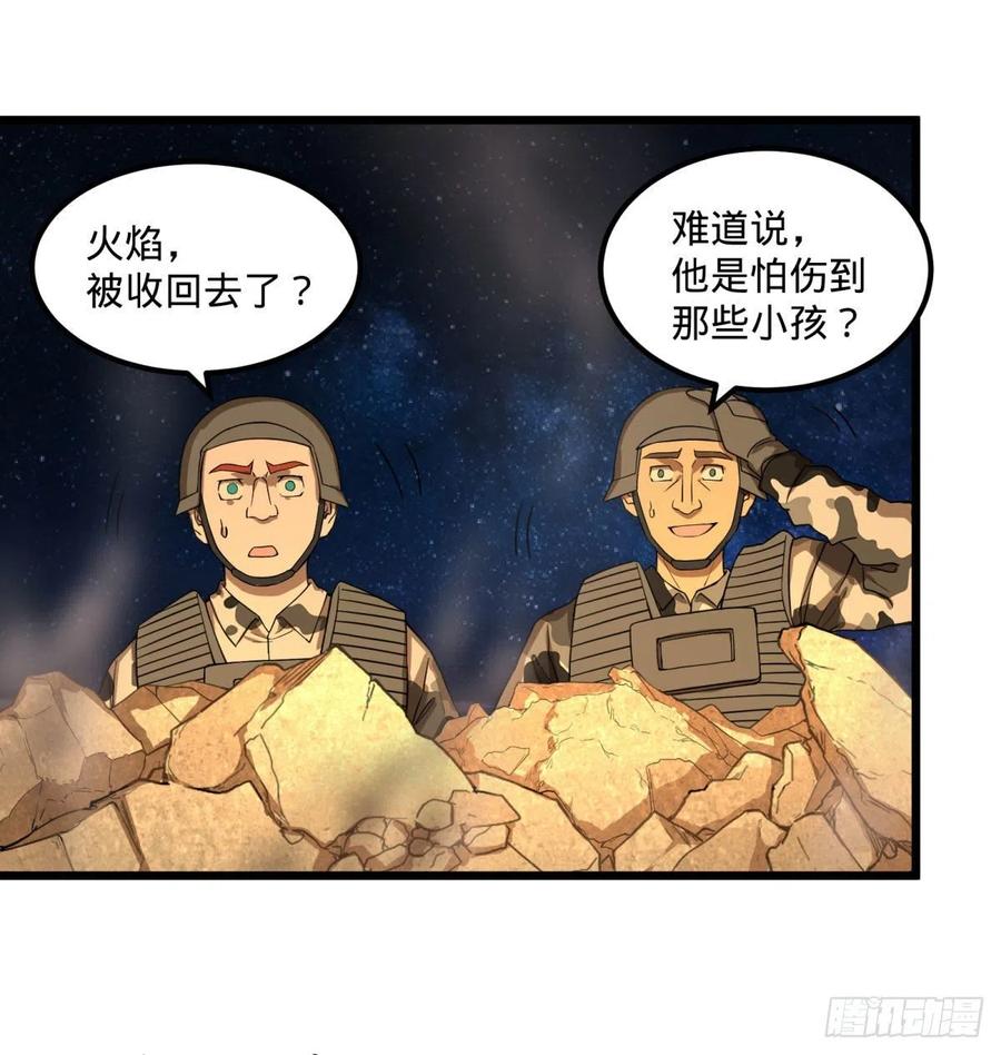 不灭之火5