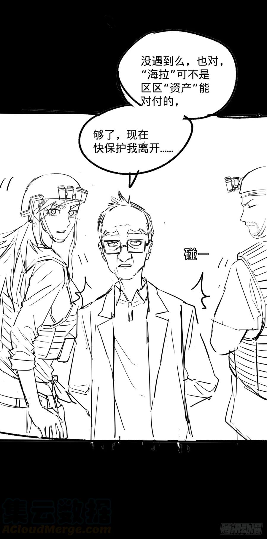 阻止灾厄的方法39