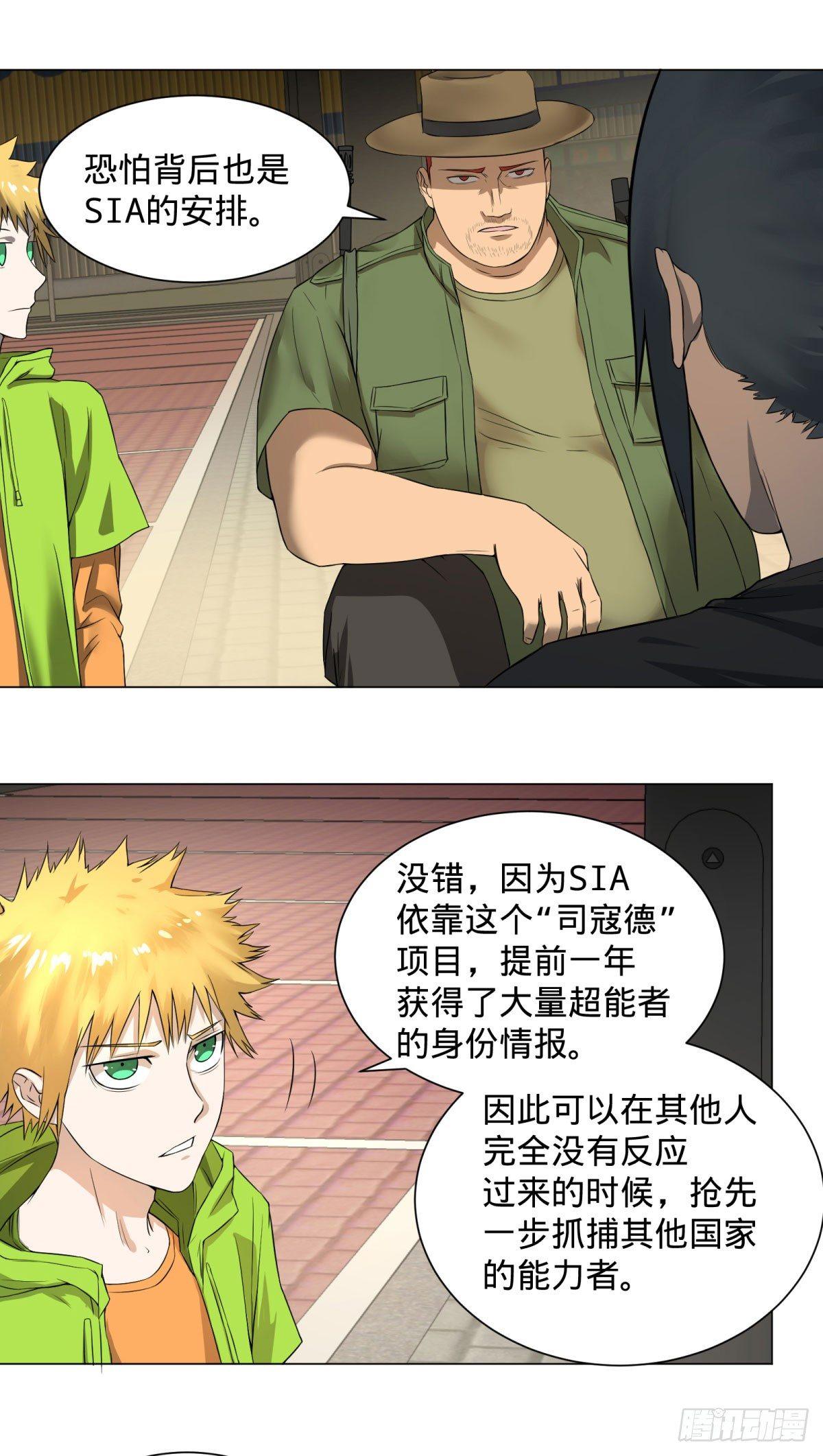 交换情报16