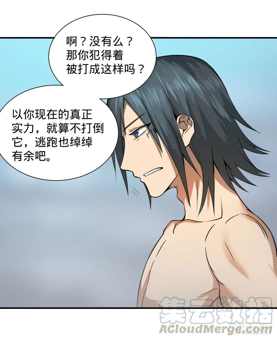 阻止灾厄的方法12