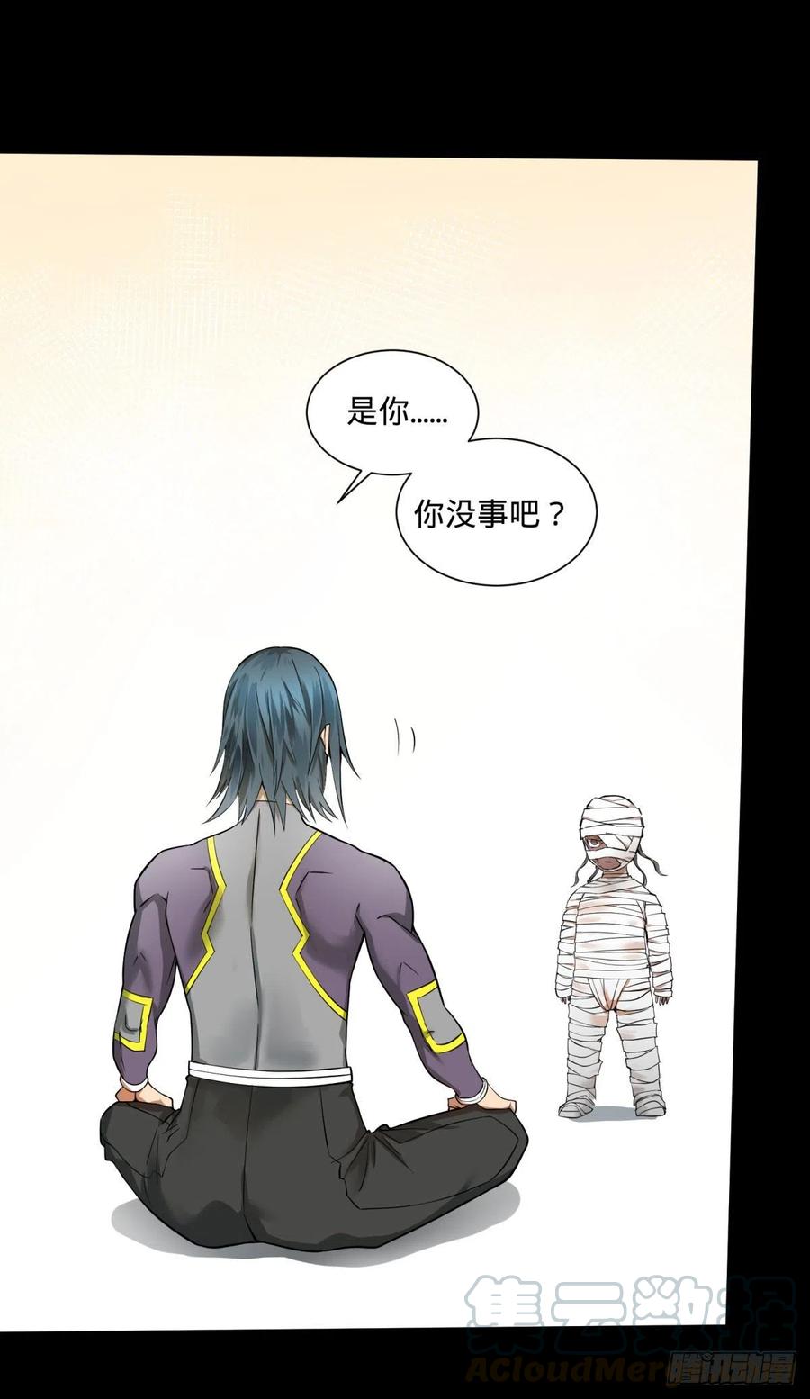 轮到我保护你了3