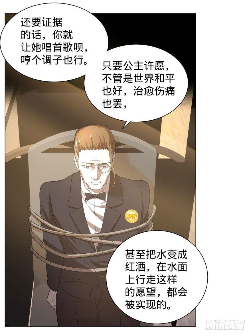 告死天使18
