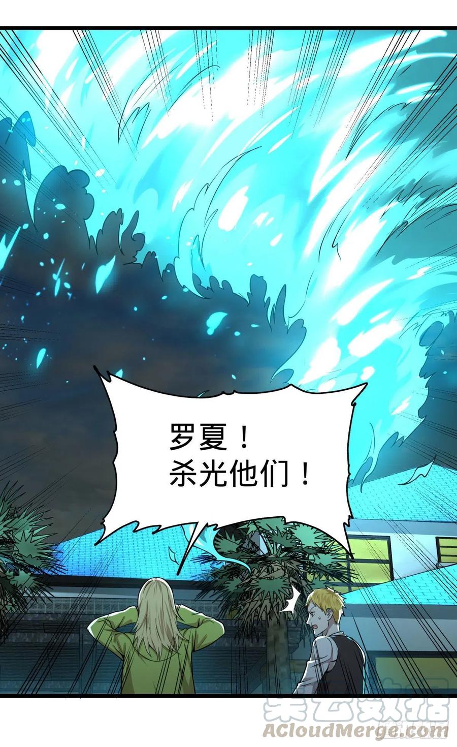 再次灾厄化36