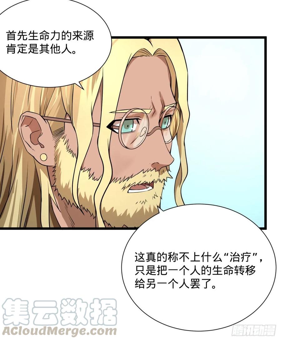 一报还一报3