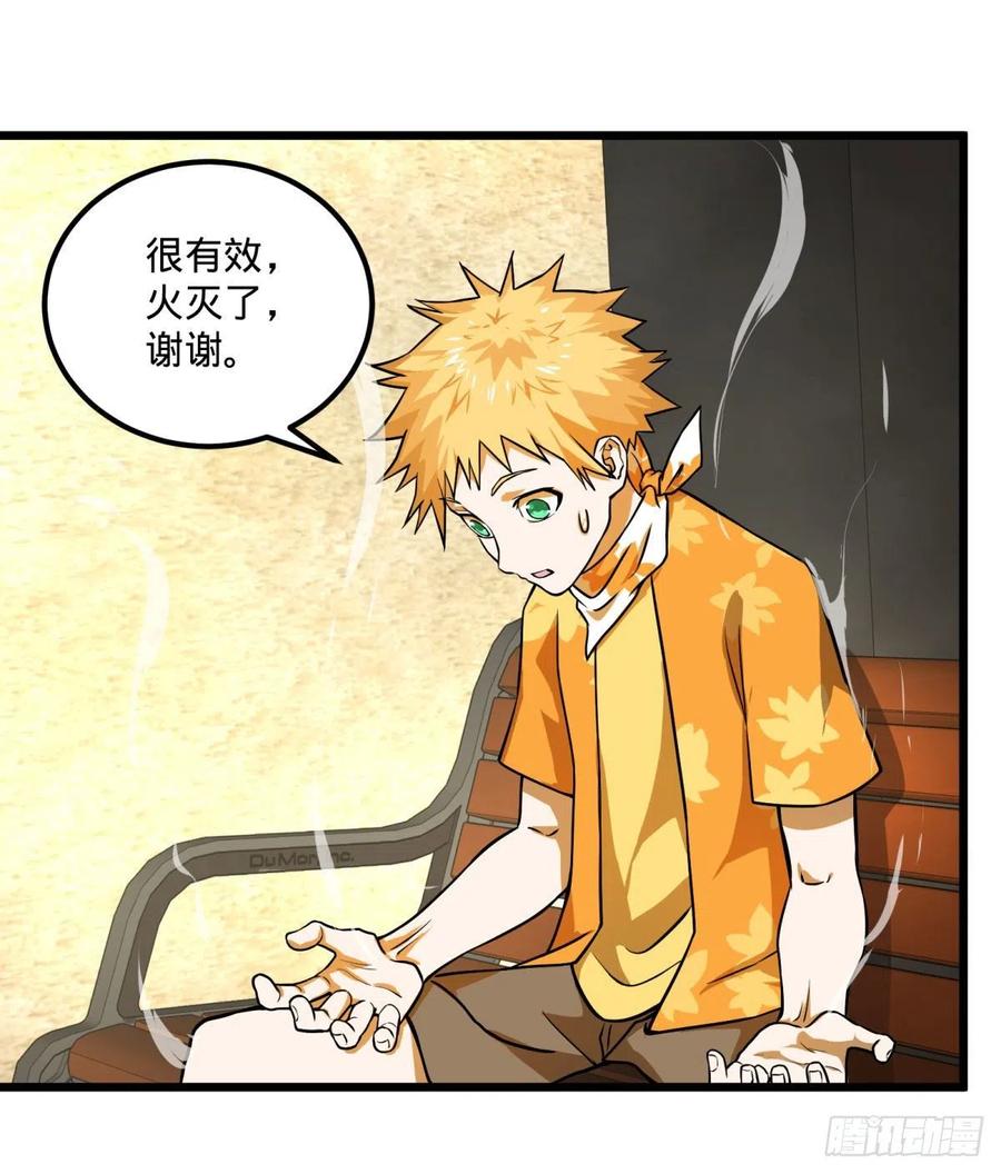停电5