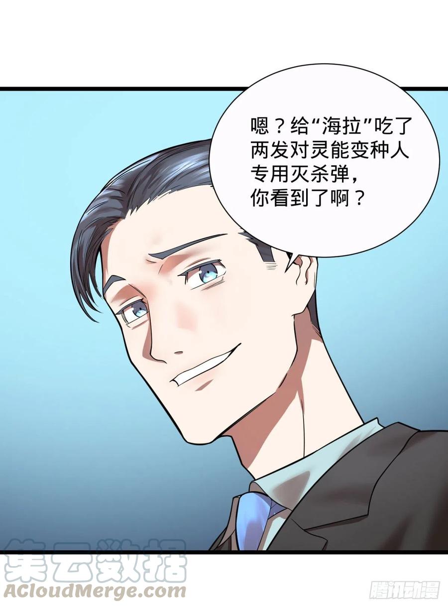 对灵能变种人专用灭杀弹20