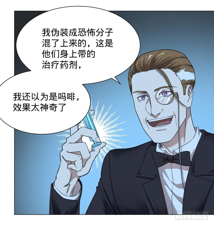 精神攻击4