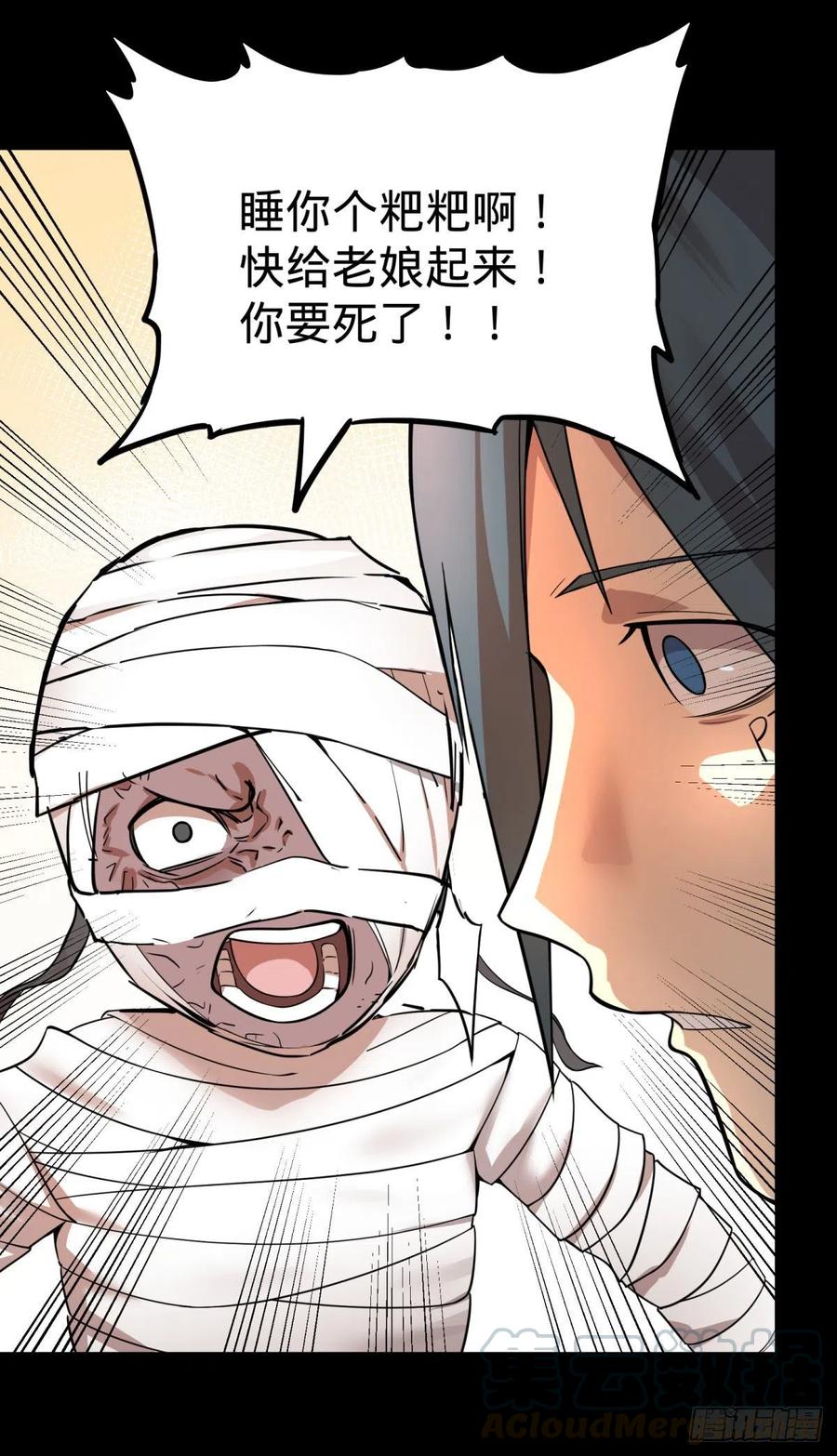 轮到我保护你了9