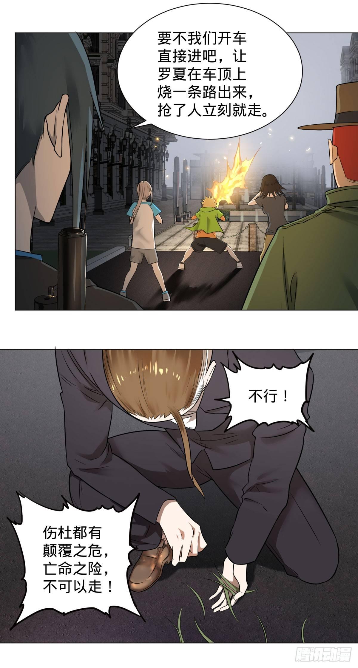 迷雾小镇31