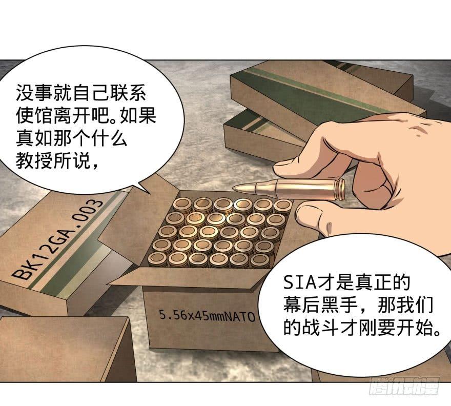 整装待发38