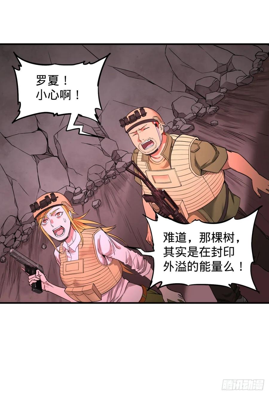 冥国的能量6