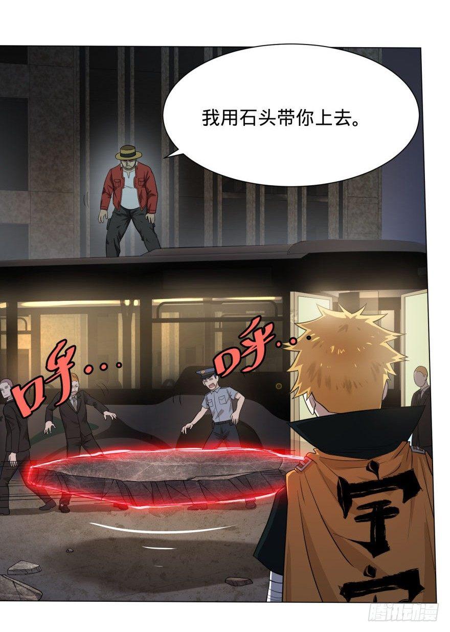 危险者名单上的反派35
