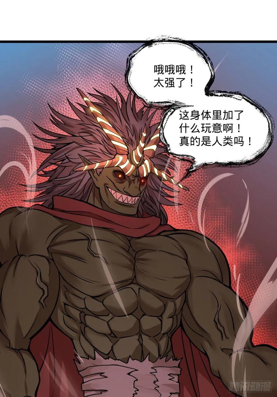 恶魔化43