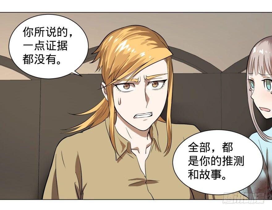告死天使17