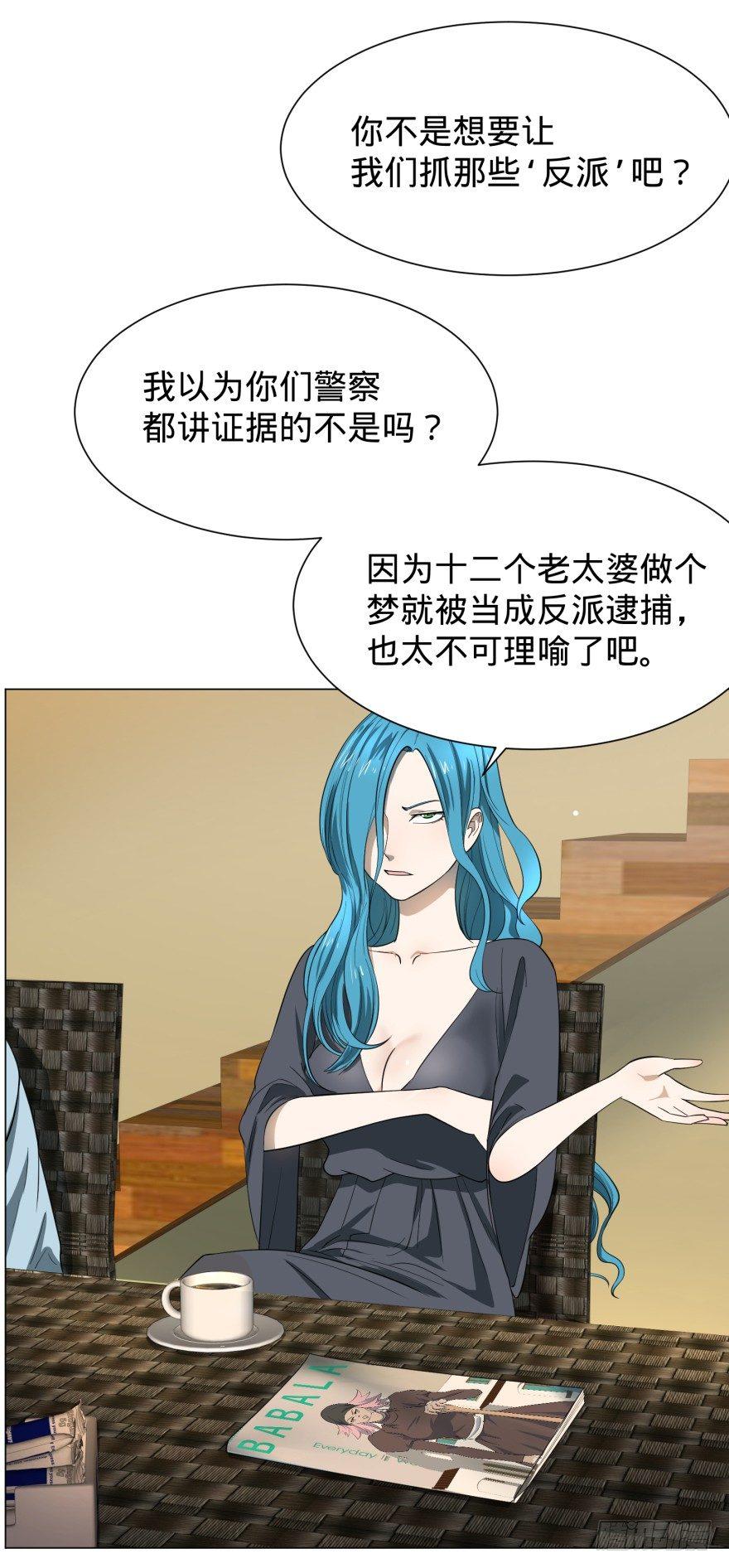 预言者 比斯特14