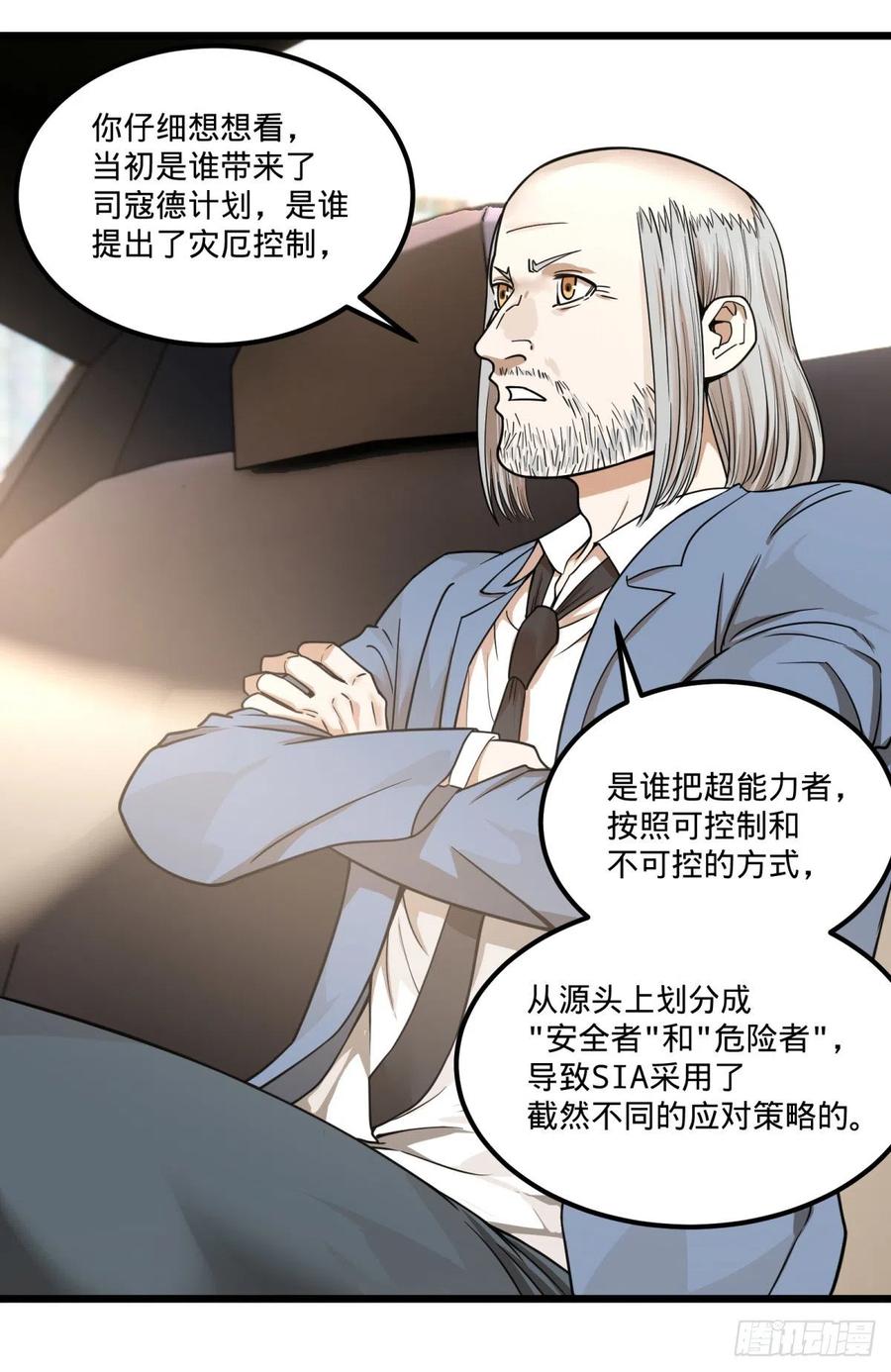 软弱书生比斯特38