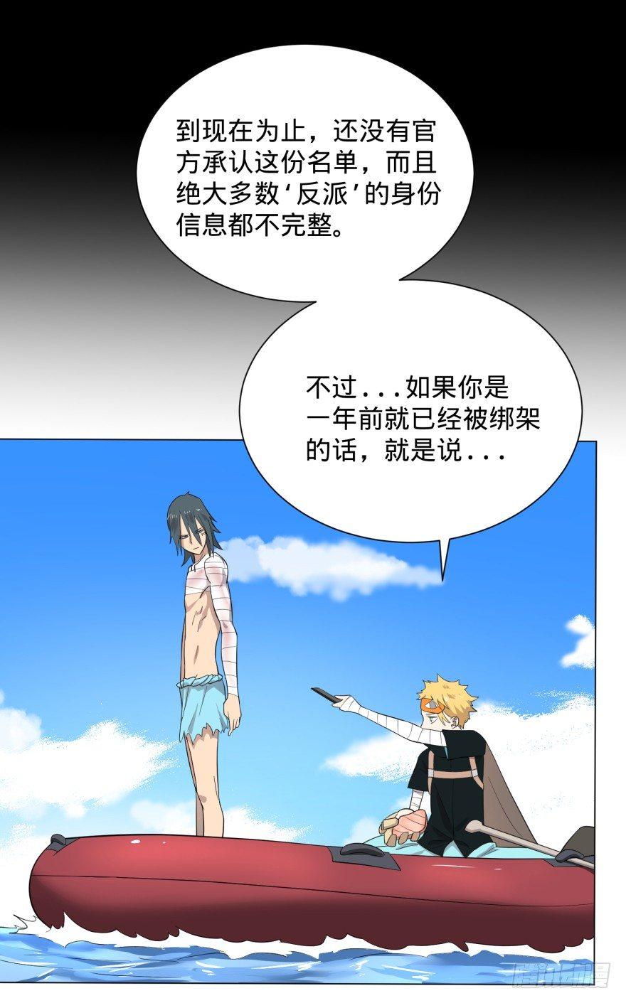 李诚漂流记31