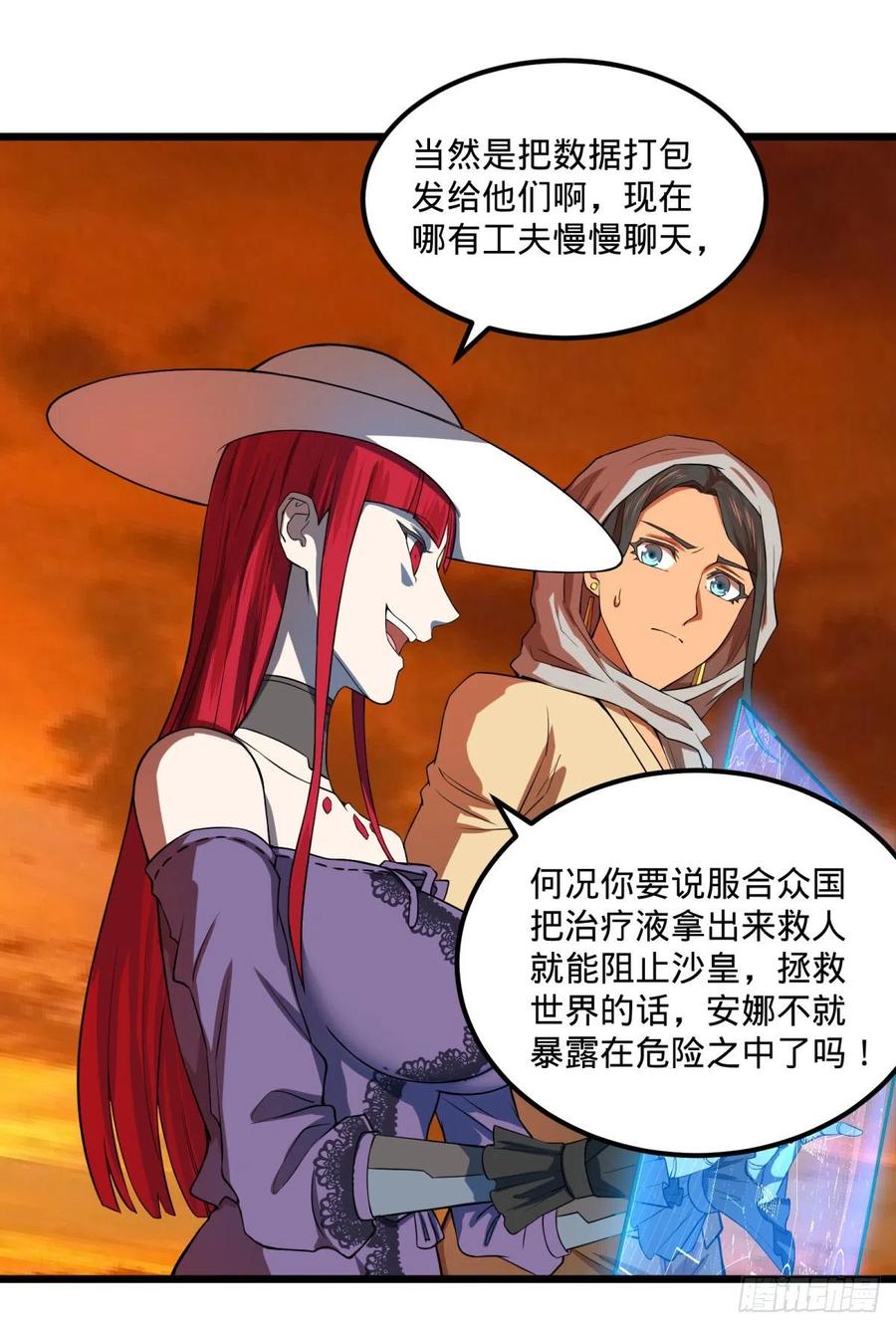 拯救世界？没有兴趣！4