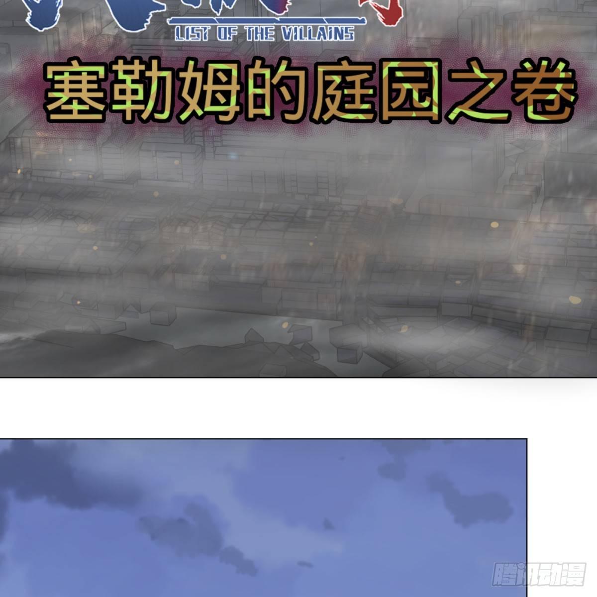 塞勒姆庭院之卷！24