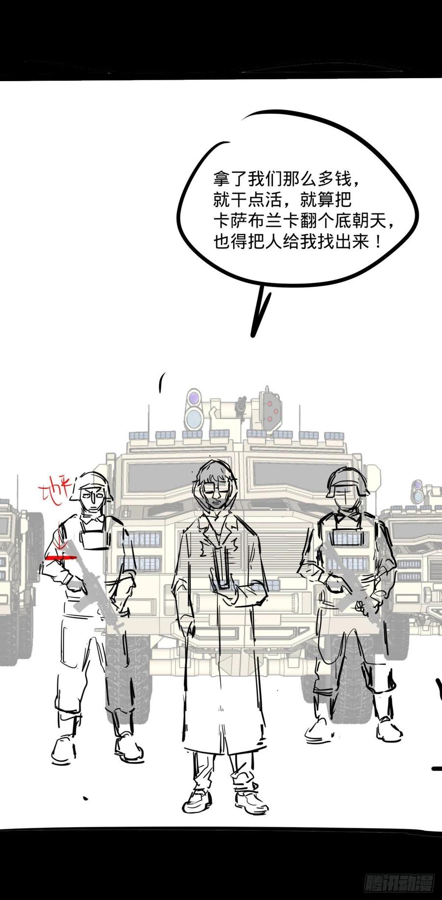 不灭之火46